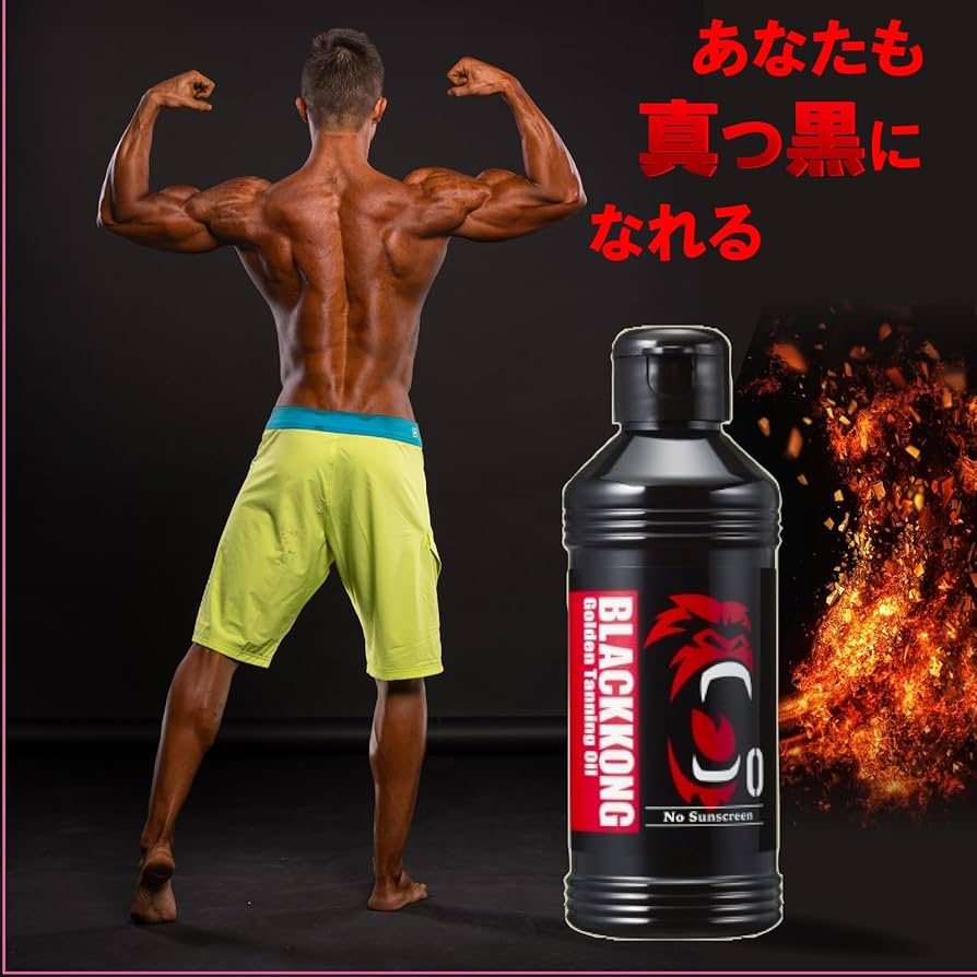 Amazon | ブラックコング ゴールデンタンニングオイル 180ml SPF0